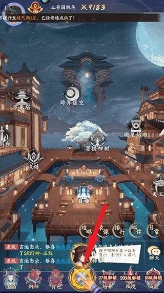 修仙物语手游最新版_https://www.toolscha.com_角色扮演_第4张