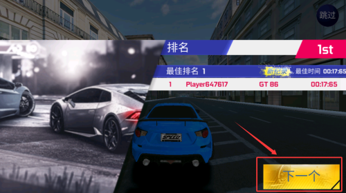 街区赛车锦标赛游戏安卓版_赛车竞速_第2张_吐司下载站 街区赛车锦标赛游戏安卓版_https://www.toolscha.com_赛车竞速_第2张