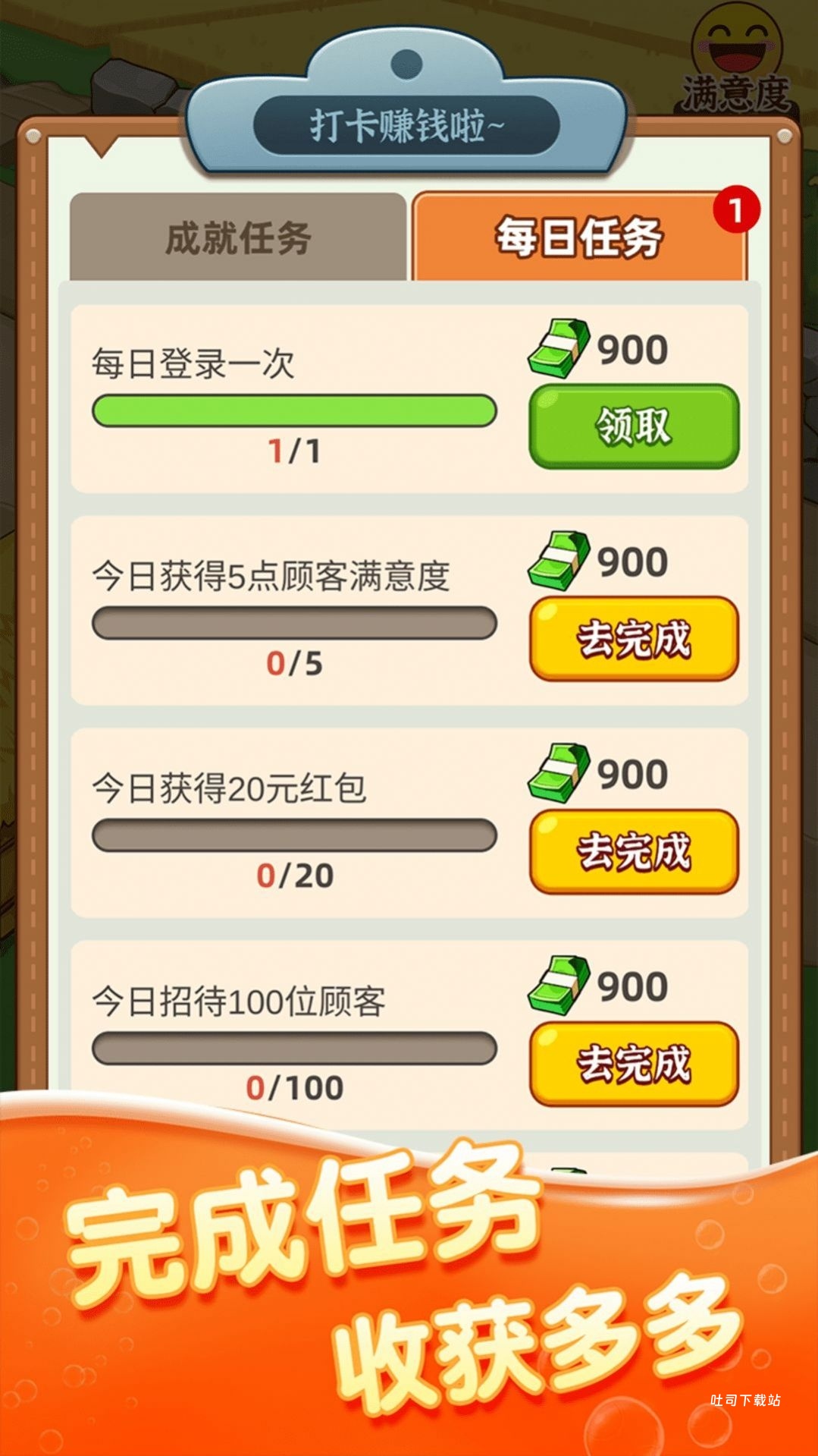 街头菜市场手游_休闲益智_第1张_吐司下载站 街头菜市场手游_https://www.toolscha.com_休闲益智_第1张