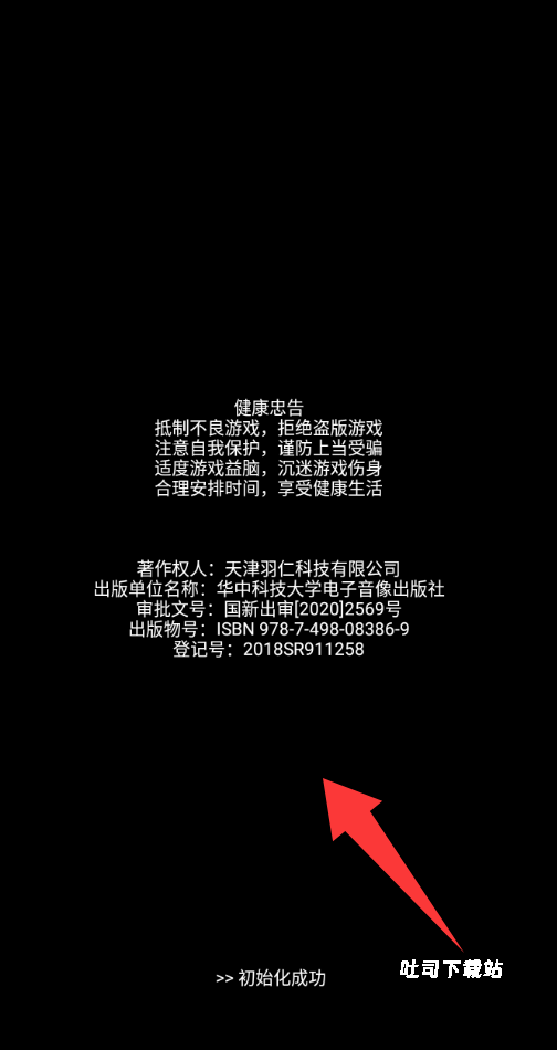 肉鸽鱼吃鱼安卓版_https://www.toolscha.com_休闲益智_第1张