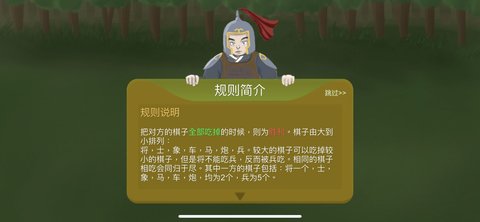 象棋遭遇战_休闲益智_第1张_吐司下载站 象棋遭遇战_https://www.toolscha.com_休闲益智_第1张