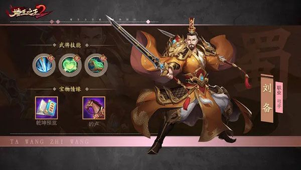 塔王之王2官方版_https://www.toolscha.com_策略卡牌_第2张