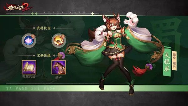 塔王之王2官方版_https://www.toolscha.com_策略卡牌_第4张