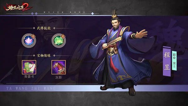 塔王之王2官方版_https://www.toolscha.com_策略卡牌_第6张
