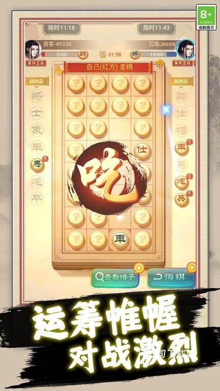中国象棋巅峰博弈游戏_休闲益智_第3张_吐司下载站 中国象棋巅峰博弈游戏_https://www.toolscha.com_休闲益智_第3张