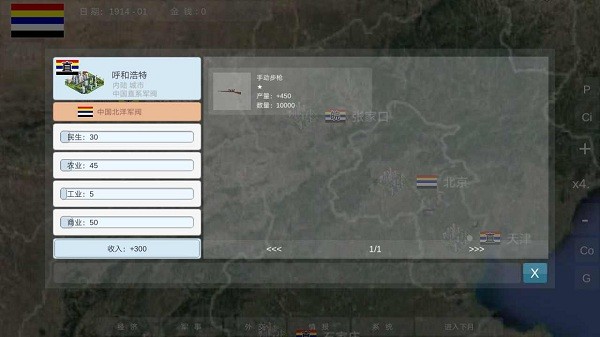 世界大战1914官方正版最新版_模拟经营_第1张_吐司下载站 世界大战1914官方正版最新版_https://www.toolscha.com_模拟经营_第1张