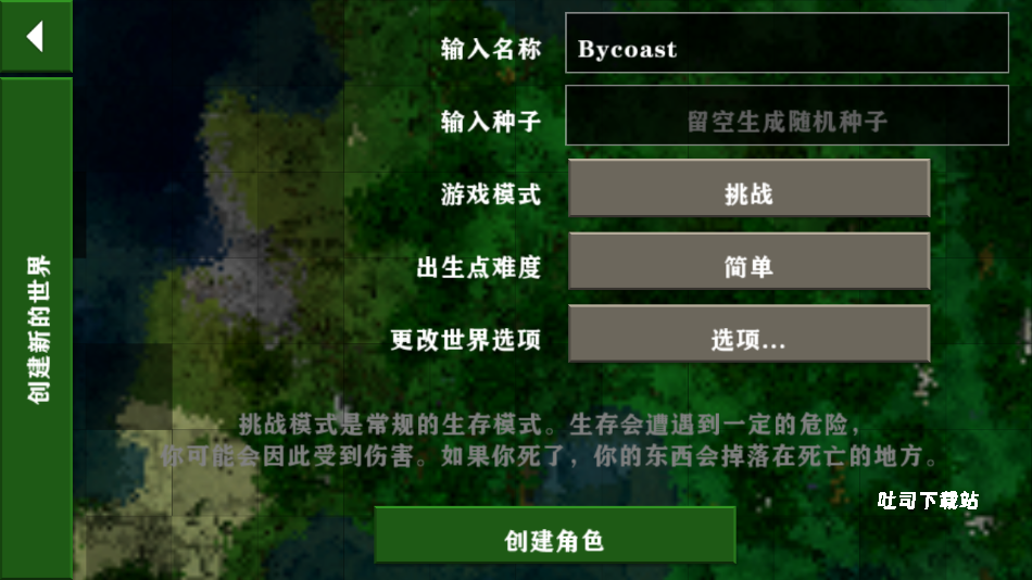 生存战争2扩展版下载3.1中文版_https://www.toolscha.com_冒险解谜_第1张