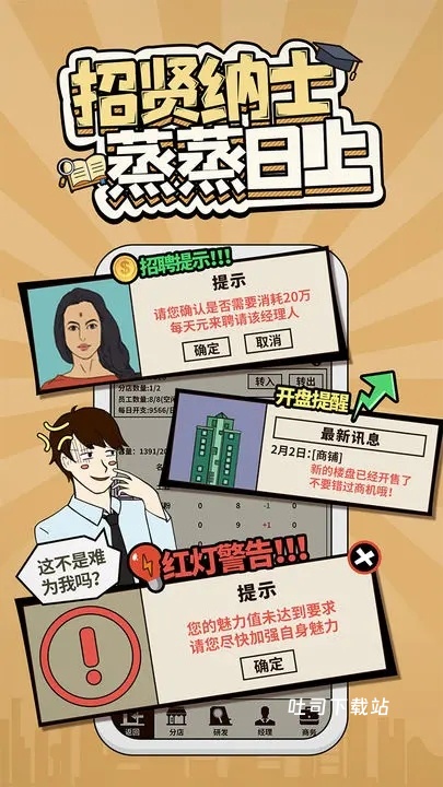爸爸,活下去手机版_休闲益智_第3张_吐司下载站 爸爸,活下去手机版_https://www.toolscha.com_休闲益智_第3张