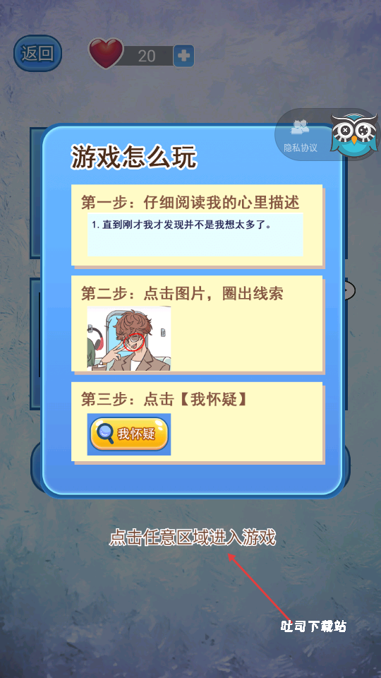 宝贝你听我解释手游最新版_休闲益智_第2张_吐司下载站 宝贝你听我解释手游最新版_https://www.toolscha.com_休闲益智_第2张