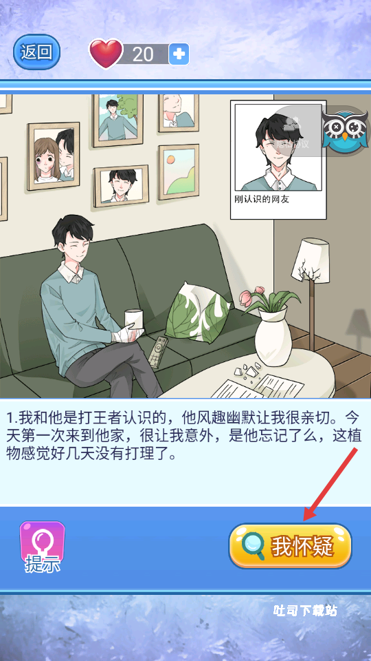 宝贝你听我解释手游最新版_休闲益智_第3张_吐司下载站 宝贝你听我解释手游最新版_https://www.toolscha.com_休闲益智_第3张