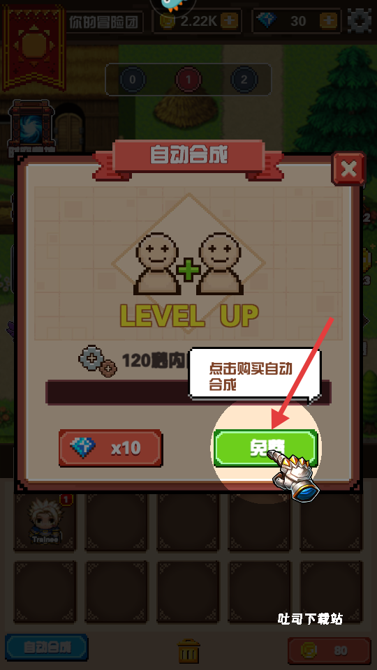 勇者请自重手游_冒险解谜_第3张_吐司下载站 勇者请自重手游_https://www.toolscha.com_冒险解谜_第3张
