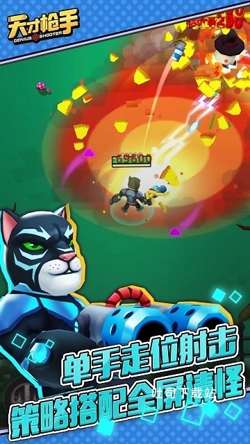 天才枪手手机版_飞行射击_第3张_吐司下载站 天才枪手手机版_https://www.toolscha.com_飞行射击_第3张