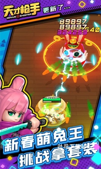 天才枪手手机版_飞行射击_第2张_吐司下载站 天才枪手手机版_https://www.toolscha.com_飞行射击_第2张