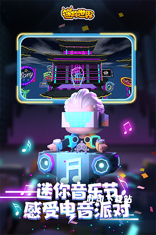 迷你世界老版本免费_模拟经营_第3张_吐司下载站 迷你世界老版本免费_https://www.toolscha.com_模拟经营_第3张