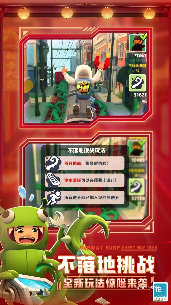 hx520fun地铁跑酷困难版_动作冒险_第1张_吐司下载站 hx520fun地铁跑酷困难版_https://www.toolscha.com_动作冒险_第1张