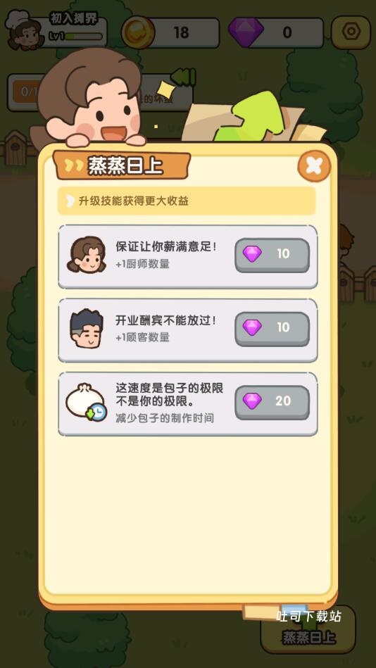 街边小摊游戏_模拟经营_第1张_吐司下载站 街边小摊游戏_https://www.toolscha.com_模拟经营_第1张