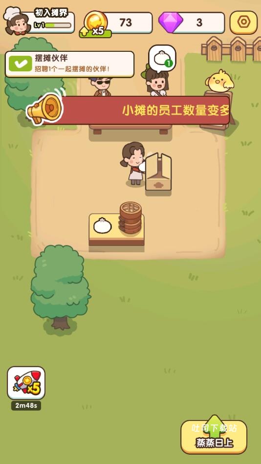 街边小摊游戏_模拟经营_第2张_吐司下载站 街边小摊游戏_https://www.toolscha.com_模拟经营_第2张