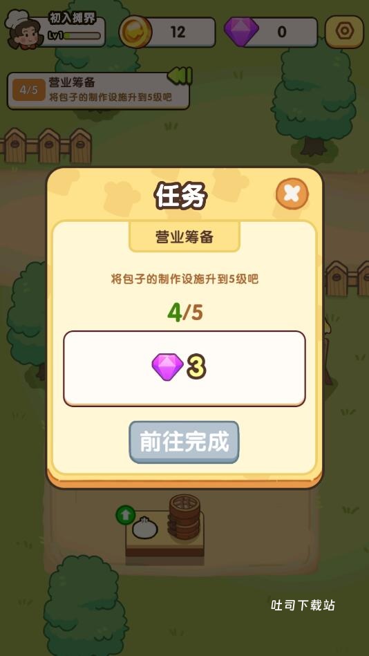 街边小摊游戏_模拟经营_第3张_吐司下载站 街边小摊游戏_https://www.toolscha.com_模拟经营_第3张