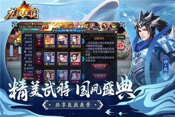 龙纹三国百度版_角色扮演_第1张_吐司下载站 龙纹三国百度版_https://www.toolscha.com_角色扮演_第1张