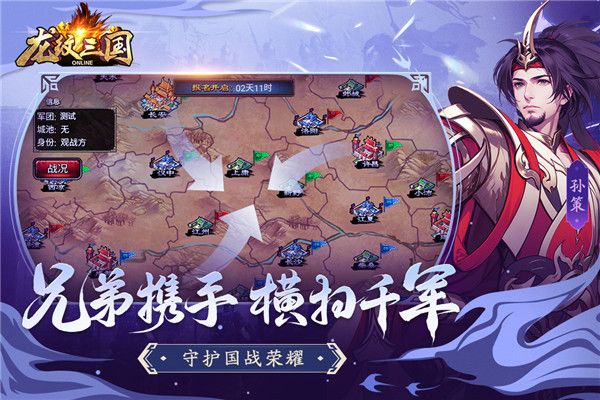龙纹三国百度版_角色扮演_第3张_吐司下载站 龙纹三国百度版_https://www.toolscha.com_角色扮演_第3张