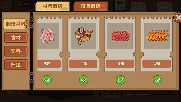 深夜美食街内置菜单版_模拟经营_第3张_吐司下载站 深夜美食街内置菜单版_https://www.toolscha.com_模拟经营_第3张