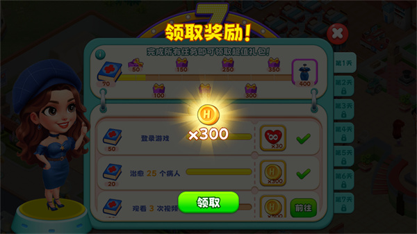 时光疗愈院手游最新版本_模拟经营_第3张_吐司下载站 时光疗愈院手游最新版本_https://www.toolscha.com_模拟经营_第3张