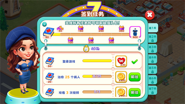 时光疗愈院手游最新版本_模拟经营_第4张_吐司下载站 时光疗愈院手游最新版本_https://www.toolscha.com_模拟经营_第4张