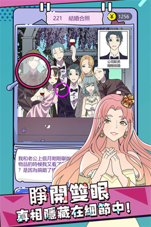 心碎大师手机版_休闲益智_第1张_吐司下载站 心碎大师手机版_https://www.toolscha.com_休闲益智_第1张