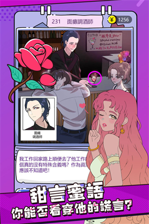 心碎大师手机版_休闲益智_第2张_吐司下载站 心碎大师手机版_https://www.toolscha.com_休闲益智_第2张