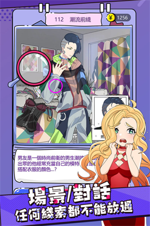 心碎大师手机版_休闲益智_第3张_吐司下载站 心碎大师手机版_https://www.toolscha.com_休闲益智_第3张