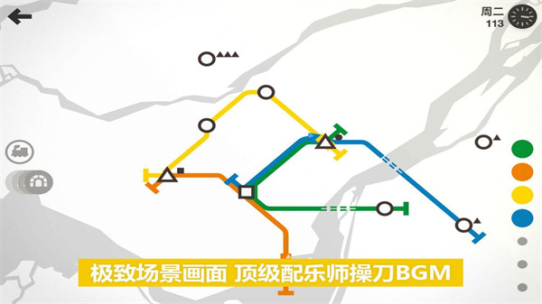 模拟地铁 2026免费版游戏APP_模拟经营_第1张_吐司下载站 模拟地铁 2026免费版游戏APP_https://www.toolscha.com_模拟经营_第1张
