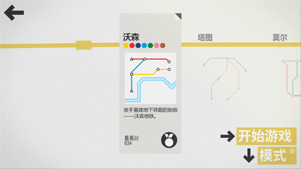 模拟地铁 2026免费版游戏APP_模拟经营_第3张_吐司下载站 模拟地铁 2026免费版游戏APP_https://www.toolscha.com_模拟经营_第3张