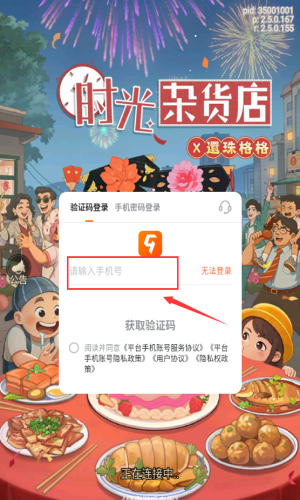 营业中旧时光商店街日服_模拟经营_第2张_吐司下载站 营业中旧时光商店街日服_https://www.toolscha.com_模拟经营_第2张