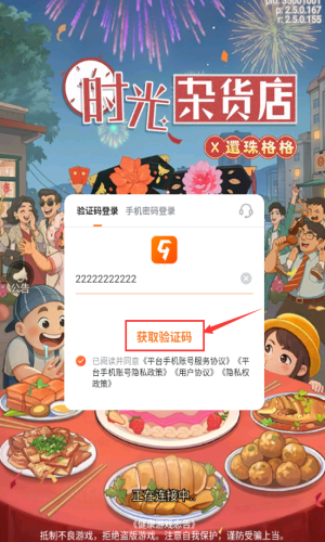 营业中旧时光商店街日服_模拟经营_第3张_吐司下载站 营业中旧时光商店街日服_https://www.toolscha.com_模拟经营_第3张