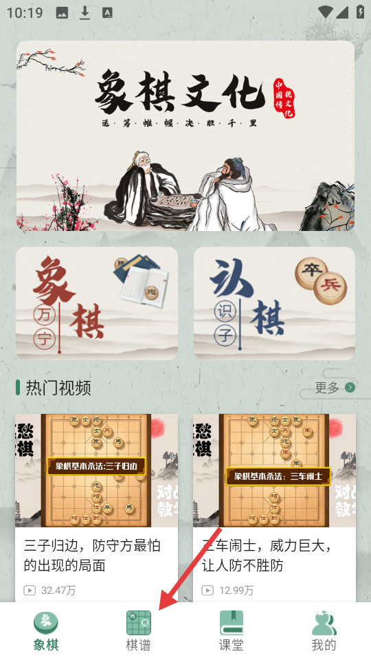 万宁象棋精华版_休闲益智_第1张_吐司下载站 万宁象棋精华版_https://www.toolscha.com_休闲益智_第1张