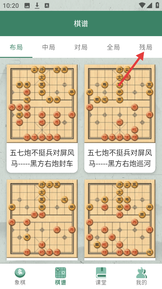 万宁象棋精华版_休闲益智_第2张_吐司下载站 万宁象棋精华版_https://www.toolscha.com_休闲益智_第2张