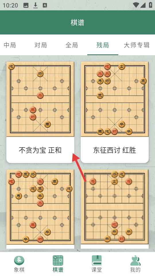 万宁象棋精华版_休闲益智_第3张_吐司下载站 万宁象棋精华版_https://www.toolscha.com_休闲益智_第3张