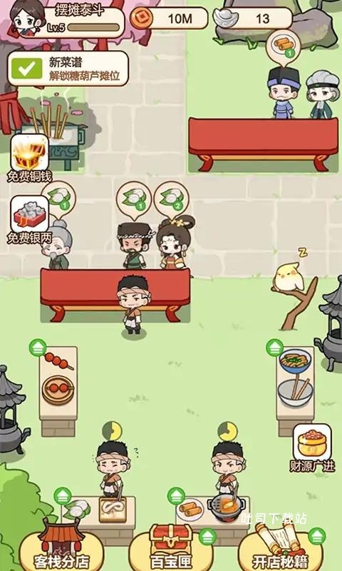 同福小吃街_模拟经营_第3张_吐司下载站 同福小吃街_https://www.toolscha.com_模拟经营_第3张