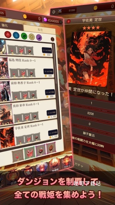 东京战国地牢_角色扮演_第1张_吐司下载站 东京战国地牢_https://www.toolscha.com_角色扮演_第1张