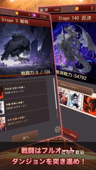 东京战国地牢_角色扮演_第3张_吐司下载站 东京战国地牢_https://www.toolscha.com_角色扮演_第3张