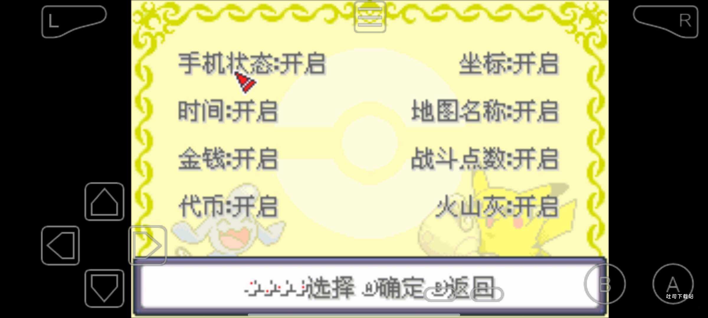 口袋妖怪永恒纪元内置作弊版_https://www.toolscha.com_角色扮演_第1张