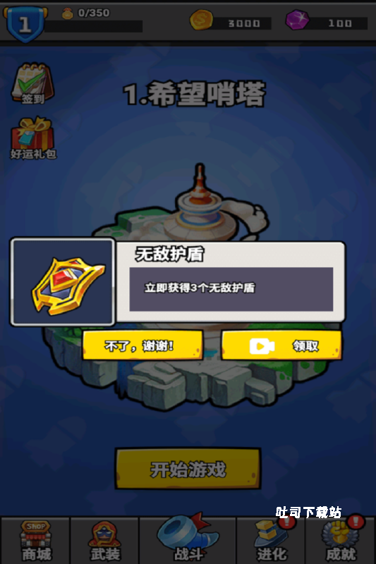 消困救冕小游戏_飞行射击_第1张_吐司下载站 消困救冕小游戏_https://www.toolscha.com_飞行射击_第1张