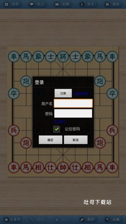 象棋巫师手机版_https://www.toolscha.com_休闲益智_第5张