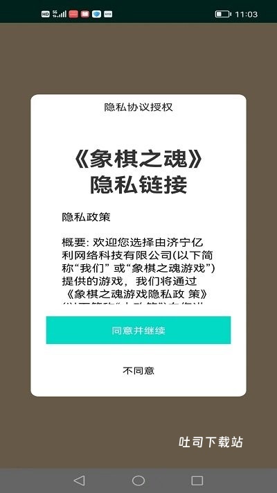 象棋之魂_https://www.toolscha.com_休闲益智_第1张