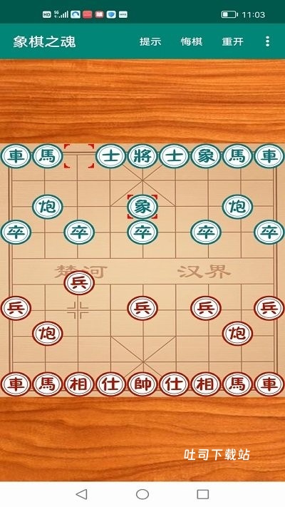 象棋之魂_https://www.toolscha.com_休闲益智_第2张