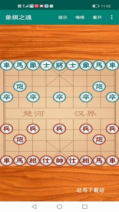 象棋之魂_https://www.toolscha.com_休闲益智_第3张