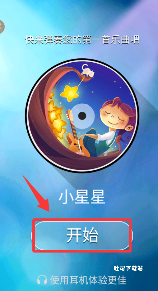 钢琴块黑白块_https://www.toolscha.com_休闲益智_第3张