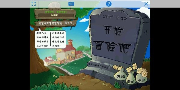 植物大战僵尸保卫萝卜版塔防版_休闲益智_第2张_吐司下载站 植物大战僵尸保卫萝卜版塔防版_https://www.toolscha.com_休闲益智_第2张