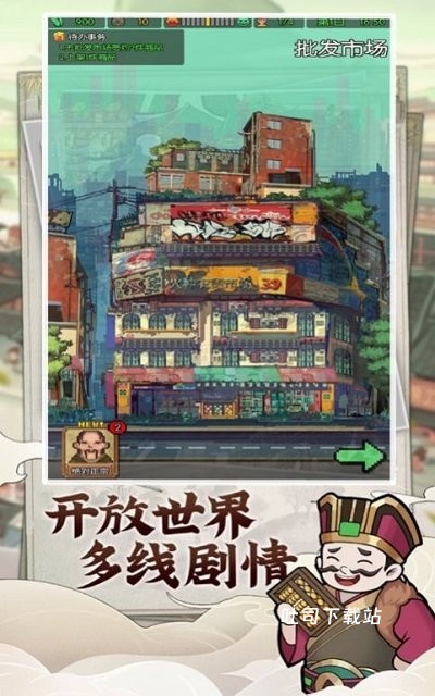 我的街区商店_https://www.toolscha.com_模拟经营_第2张