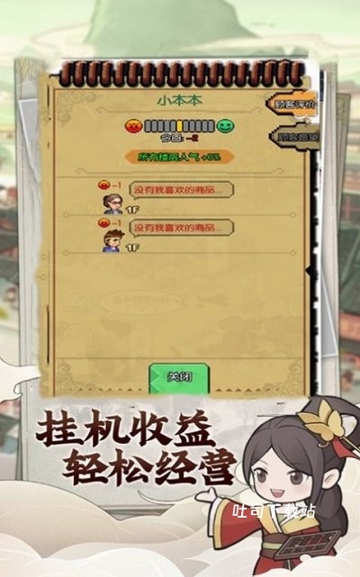 我的街区商店_https://www.toolscha.com_模拟经营_第3张